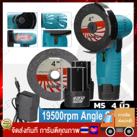 【จัดส่งฟรี】หินเจียรไร้สาย ลูกหมูหินเจียร ลูกหมูไร้สาย12v 4นิ้วนิ้วหินเจียร 4 นิ้ว 19500รอบต่อนาที ลูกหมู 4 นิ้ว หินเจียรไฟฟ้า เค 12V 19500rpm M5 Angle Grinder Brushed Motor 4 Inch Electric Grinding Cordless Mini Polishing Machine Diamond Cutting Grinder