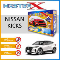 ผ้าคลุมรถ ส่งฟรี NISSAN KICKS ตรงรุ่น กล่อง MASTER-X ผ้า HI-PVC อย่างดีหนาพิเศษ ป้องกันแดด ป้องกันฝน ป้องกันฝุ่น