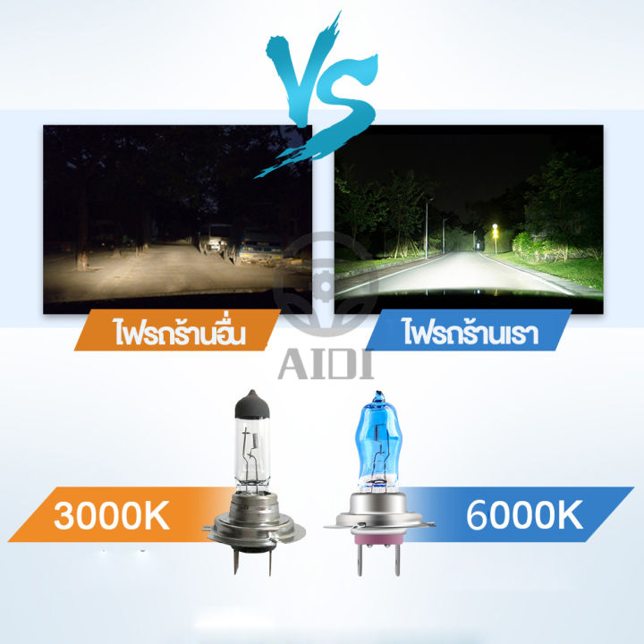 2-ชิ้น-h4-hod-100w-12v-6000k-ไฟหน้ารถยนต์-หลอดไฟฮาโลเจนซีนอน-white-car-headlight-bulbs-หลอดไฟซีนอน-หลอดไฟซีนอนแสงสีขาว-car-xenon-halogen-lamp