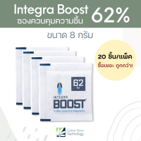 Integra Boost 62% [จำหน่ายแบบแพ็ค] x20 ซองควบคุมความชื้น ซองบ่มสมุนไพร ขนาด 8 กรัม