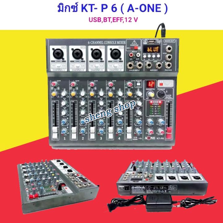 มิกเซอร์-6ช่อง-เครื่องผสมสัญญาณเสียง-มิกเซอร์-ktp6-a-one-mixer-6ch-usb-ฺbluetooth