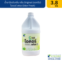 โอดอร์ เฟรช / Odor Fresh น้ำยาฉีดดับกลิ่น ขนาด 3.8 ลิตร