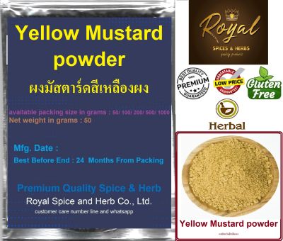Yellow Mustard powder , 50  grams to 1000 grams, ผงมัสตาร์ดสีเหลืองผง