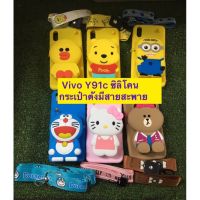 Case Vivo y91C Y1S เคสวีโว่