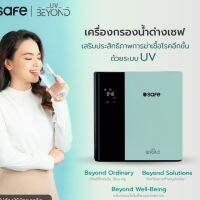 SAFE เครื่องกรองน้ำด่างอัลคาไลน์เซฟ 8 ขั้นตอน ระบบแสง UV  รุ่น  UV Beyond  ติดตั้งฟรีกรุงเทพฯ ปริมณฑล ติดต่อทางร้านก่อนสั่งซื้อ