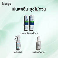 lessgo【ของใช้แคมป์ปิ้ง】ยาดมกลิ่นผลไม้ สเปรย์กันยุง สเปรย์เย็น กางเต็นท์ต้องพก เย็นสดชื่น ยุงไม่กัด