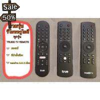 รีโมททรูไอดี ทีวี ทุกรุ่น Trueid TV Remote ของแท้ 100% สินค้าใหม่มือ1 #รีโมท  #รีโมททีวี   #รีโมทแอร์ #รีโมด