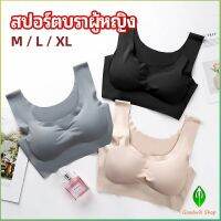 Gw บราสปอร์ตผู้หญิง ชุดชั้นในไร้รอยต่อ บราไร้โครง เข้ารูป womens sports bra