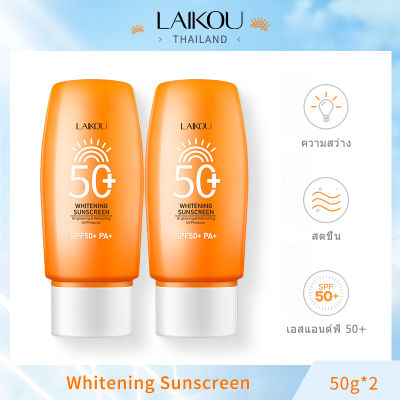 [ซื้อ 1 แถม 1] LAIKOU Whitening Sunscreen 50g SPF50+PA+UVA UVB ครีมกันแดด ครีมกันแดดหน้า กันน้ำและสดชื่น