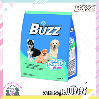 ❣️🐶42Pets🐱❣️ Buzz (บัซซ์) อาหารสุนัข มีทั้งหมด 7 สูตร ขนาด1- 1.5 KG. อาหารหมา อาหารสุนัขชนิดเม็ด ลดไต ลดเค็ม ไม่ใส่สี