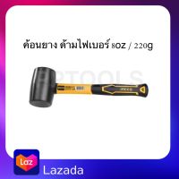 INGCO ค้อนยาง ด้ามไฟเบอร์ 8oz/220g รุ่น HRUH8208 และ ค้อนยาง ด้ามจับไฟเบอร์ 16oz/450g รุ่น HRUH8216