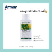 ของแท้! วิตามินเสริมสร้างกระดูก **แอมเวย์ของแท้ ฉลากไทย ** AMWAY นิวทริไลท์ Cal Mag D แคล แมก ดี แคลเซียม แมกนีเซียม วิตามินดี  250 เม็ด