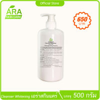 ?ส่งฟรี?Cleanser Whitening 500g ครีมล้างหน้า สูตรขาวใส ใช้ในคลีนิก