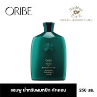 ORIBE (โอริเบ) SHAMPOO FOR MOISTURE &amp; CONTROL แชมพูสำหรับผู้ที่มีผมหยิกหรือดัดลอน  ขนาด 250 ml