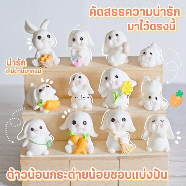 ms5535-ตุ๊กตาเรซิ่นรูปกระต่ายอีสเตอร์-ตุ๊กตาเรซิ่นกระต่าย-พร้อมส่งจากไทย