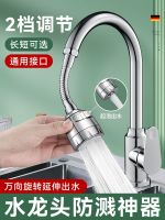 High efficiency Original The faucet is externally connected to the shower sprinkler extender kitchen sink artifact household universal tap water nozzle