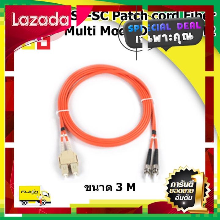 ลดราคาพิเศษ30-ของมีจำนวนจำกัด-สายไฟเบอร์สำเร็จรูป-st-sc-patch-cord-fiber-duplex-multi-mode-length-3m-om2-bismon-สินค้าเกรดพรีเมี่ยม-คุณภาพดี