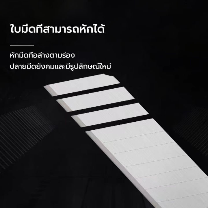 ใบมีดคัตเตอร์-มีดคัดเตอร์-ใบมีด-18-มม-บรรจุ-10-ใบ-ใบมีด-ใบมีดเหล็กอย่างดี-คัตเตอร์-ใบมีดยูทิลิตี้-cutter-blade-อุปกรณ์สำนักงาน