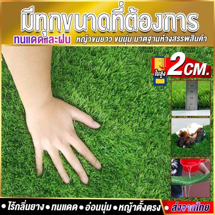 size 1x4 meters (4 sqm.) artificial grass 2 cm good quality uv