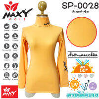 เสื้อบอดี้ฟิตกันแดดสีพื้น(คอเต่า) ยี่ห้อ MAXY GOLF(รหัส SP-0028 เชดด้าชีส)