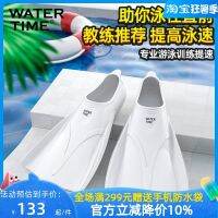 Watertime Fins การดำน้ำตื้นว่ายน้ำผู้ใหญ่สำหรับเด็กฝึกว่ายน้ำลายตีนเป็ดฟรีสไตล์เป็ดใยซิลิโคน