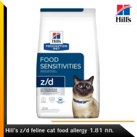 ?✨ ส่งฟรีHill’s z/d feline cat food allergy ฮิลล์ อาหารแมว แพ้อาหาร แบบเม็ด ขนาด 1.81 kg เก็บเงินปลายทาง ?