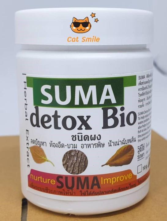 suma-bio-detox-แทนใบหูกวาง-ช่วยให้ระบบขับถ่ายปลาดีขึ้นท้องไม่อืด-ลดอาการป่วยของปลาทั่วไปและยังทำให้ระบบน้ำดีใส-สะอาด-50-กรัม