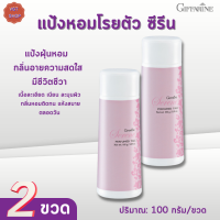 พร้อมส่งฟรี!!#แป้งหอมโรยตัว ซีรีน กิฟฟารีน||Serene Perfumed Talc Giffarine |#แป้งฝุ่นหอม #ความงาม