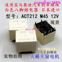 ACTP212รีเลย์รถยนต์พานาโซนิค12V 8-Pin ประกันคุณภาพ-03102 100ใหม่เอี่ยม/จุด ACT212 BMW นำเข้า♀✳