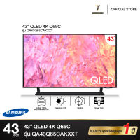 SAMSUNG ทีวี  QLED 4K  Smart TV  QA43Q65CAKXXT ขนาด 43 นิ้ว รุ่น 43Q65C  Q65C Q65CA (ปี 2023)