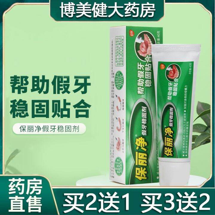 Polident denture stabilizer can be used with teeth denture cleaning