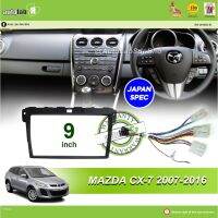 Android Player Casing 9 "Mazda CX7 2007-2016 (สเปคญี่ปุ่นพร้อมซ็อกเก็ต)