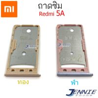 ถาดซิม REDMi 5a ถาดซิมนอก REDMI ถาดใสซิม Sim redmi 5a