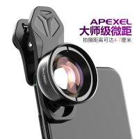 APEXEL cross-border professional high-definition insect flower jewelry long-distance shooting hundred micro external macro mobile phone lens camera