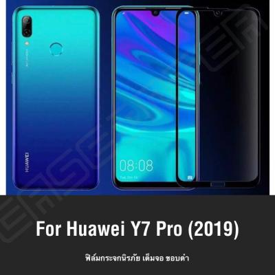 [รับประกันสินค้า] ฟิล์มกระจกนิรภัย Huawei Y7 Pro (2019) ฟิล์มเต็มจอ ใส่เคสได้ รุ่น Huawei Y7 Pro (2019) หัวเหว่ย ฟิมกระจก ฟิล์มขอบดำ