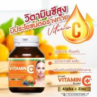 Vitamin C+ By naya วิตามินซีพลัส บายนายา ขนาด 30 เม็ด/กระปุก