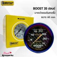 Auto Meter มาตรวัดแรงดันเทอร์โบ Boost หน้าน้ำมันลายเคฟล่า รอบวงไทเทเนี่ยม ขนาด 60 mm 35 ปอนด์ สำหรับรถยนต์ 12V ทุกยี่ห้อ พร้อมอุปกรณ์ในการติดตั้ง