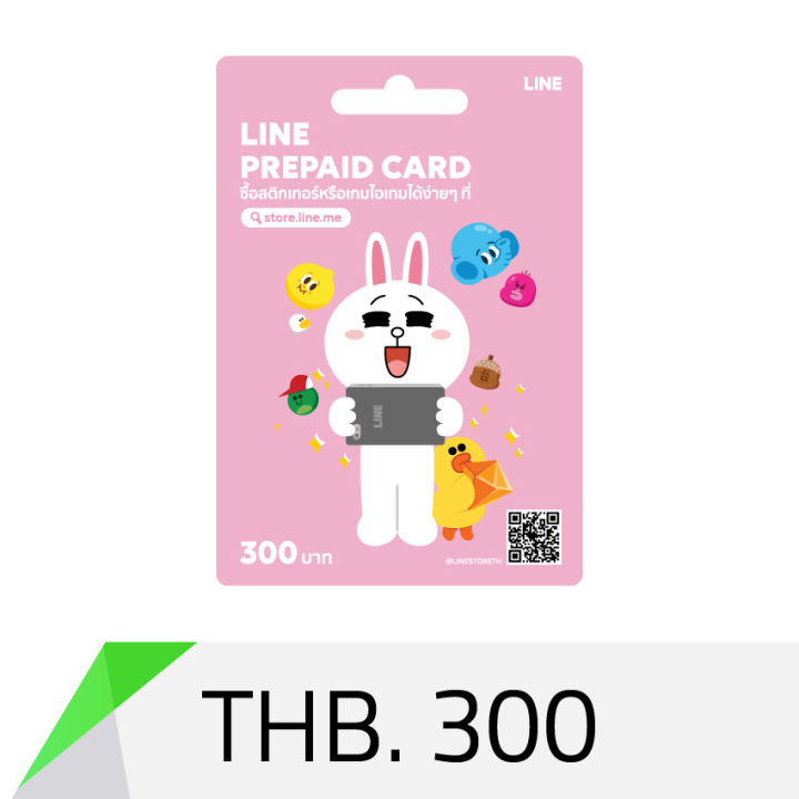 line-prepaid-card-300-thb