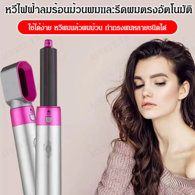 Acurve เครื่องม้วนผมร้อน  ในที่ใช้ได้ทั้งสำหรับผมหยิบคลุมและผมตรงขนาดใหญ่ที่ใช้ในบ้าน