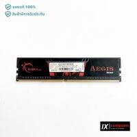 แรม Ram G.Skill Aegesis DDR4  4Gb Bus 2133