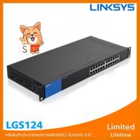 สินค้าขายดี!!! Switch Linksys 24 PORT GIGABIT UNMANAGED SWITCH (LGS124) ที่ชาร์จ แท็บเล็ต ไร้สาย เสียง หูฟัง เคส ลำโพง Wireless Bluetooth โทรศัพท์ USB ปลั๊ก เมาท์ HDMI สายคอมพิวเตอร์