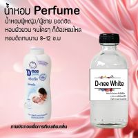 "!!Hot!! น้ำหอม กลิ่นโรสแมรี่ ขวดใหญ่ ปริมาณ 120 ml จำนวน 1 ขวด สูตรเข้มข้นหอมติดทนนาน 12 ชั่วโ มง""