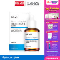 DR.WU Hyalucomplex INTENSIVE HYDRATING SERUM WITH HYALURONIC ACID ( สูตรเก่า )