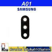 Samsung A01 เลนส์กล้อง Len กระจกกล้องหลัง เลนส์กล้อง Samsung รุ่น A01