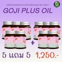 Goji Plus Oil โกจิพลัสออยล์ อาหารเสริม อาหารเสริมเพิ่มความจำ ป้องกันสมองเสื่อม ลดอาการอัลไซเมอร์ ลดภาวะสมองเสื่อม 5 แถม 5 กระปุก