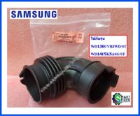 ท่อน้ำเครื่องซักผ้าซัมซุง/Samsung/DC67-00396A/อะไหล่แท้จากโรงงาน