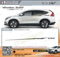 สติ๊กเกอร์ติดรถ HONDA CR-V