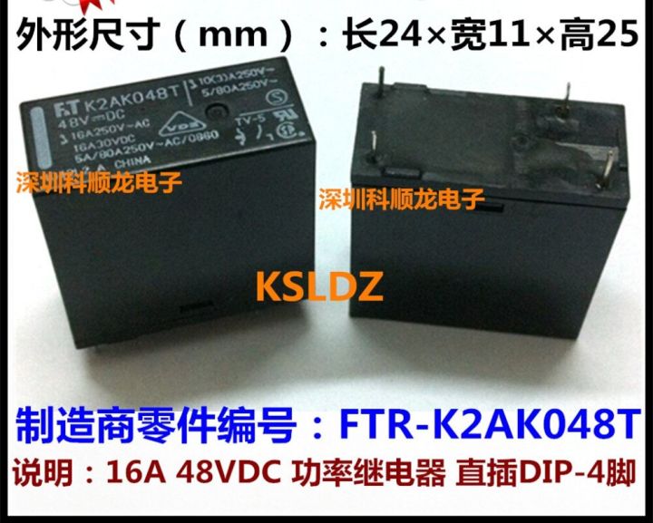 100-original-new-ft-k2ak003t-ftr-k2ak003t-k2ak048t-ftr-k2ak048t-4pins-16a-3vdc-48vdc-power-relays-electrical-circuitry-parts
