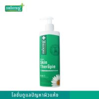 SMOOTH E SKIN THERAPIE ขนาด 100,200 มล. บำรุงผิว สมูทอี สกิน เทอราพี โลชั่น  สีเขียว