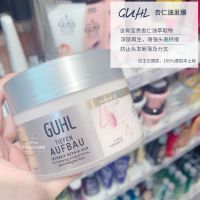 German GUHL almond oil deep repair damaged dry anti-frizz nourishing moisturizing improving hair mask